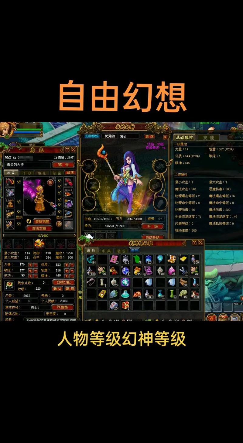qq幻想100后升级图标