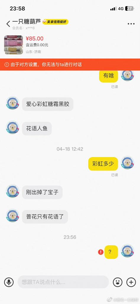 闲鱼拉黑对方还能看到聊天记录吗