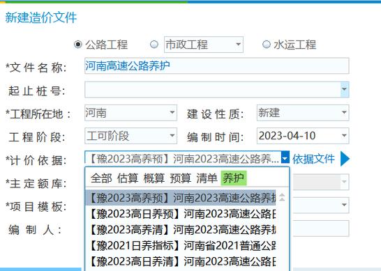 2023年河南高速路收费标准