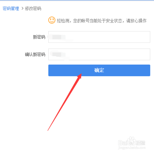 百度设置密码怎么取消