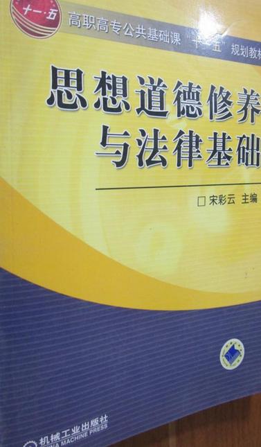 思修大一
