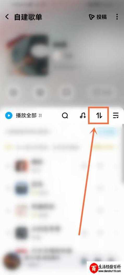 酷狗音乐排序方式