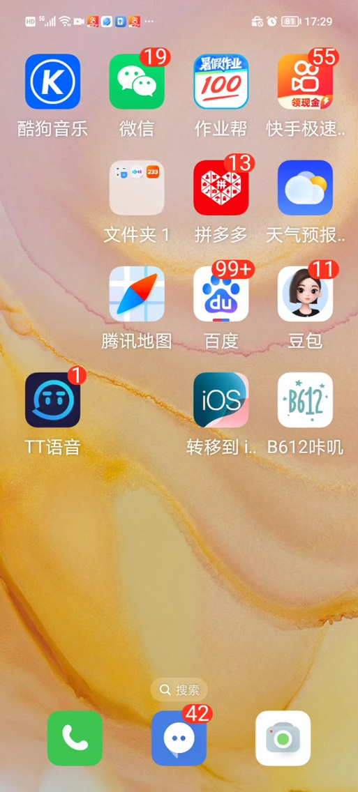 233乐园存储权限设置在哪里