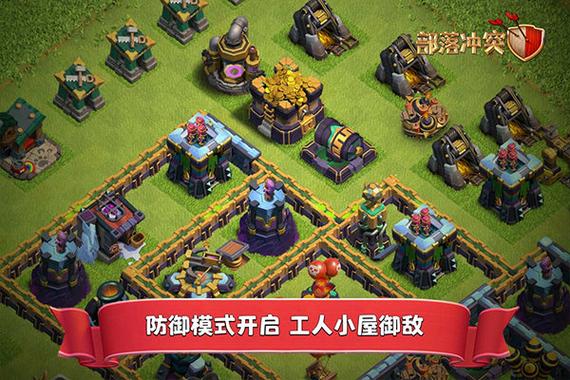 部落冲突账号绑定工具昆仑版官网