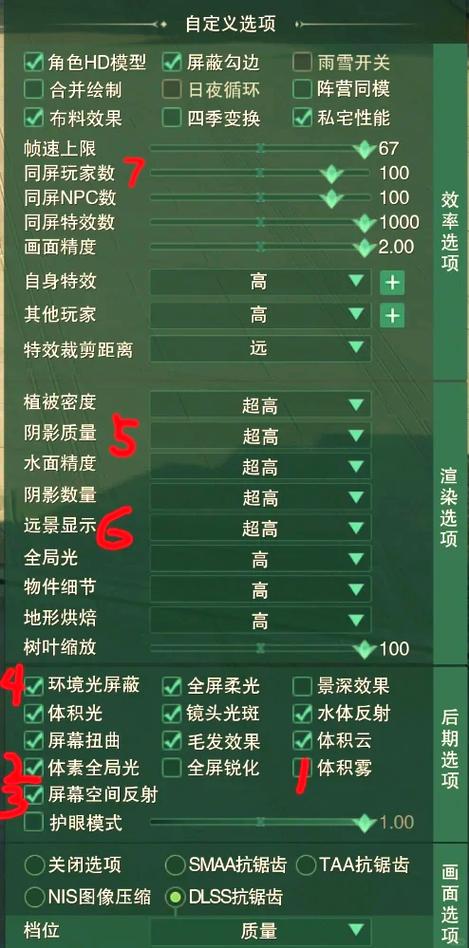 剑三画面精度哪里调