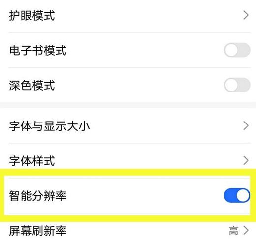 荣耀手机分辨率在哪里调整