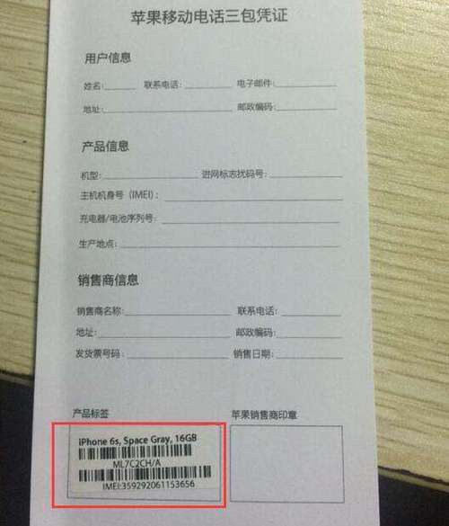 手机只有电子保修卡可以保修吗