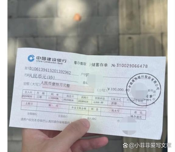 建设银行存定期