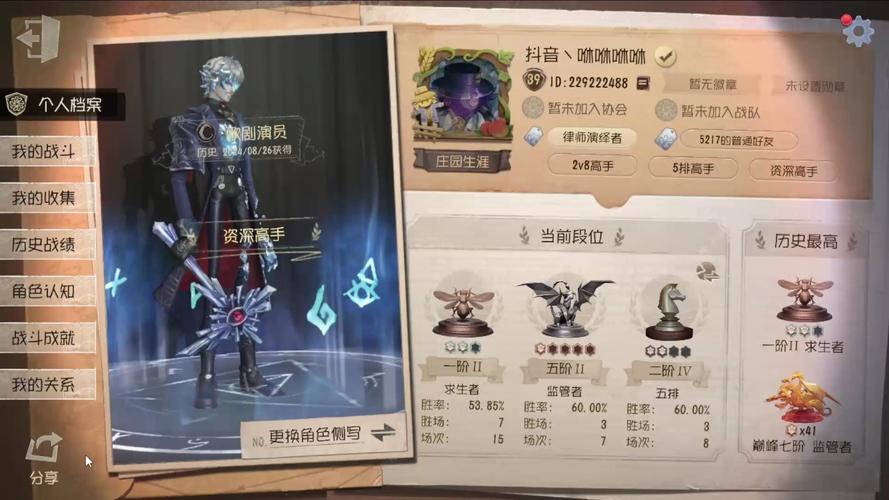 第五人格oppo如何切换账号