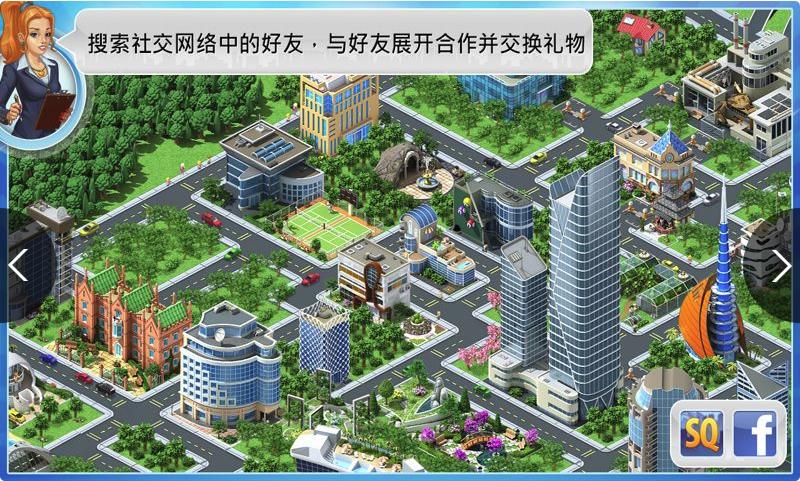 megapolis大都市破解版