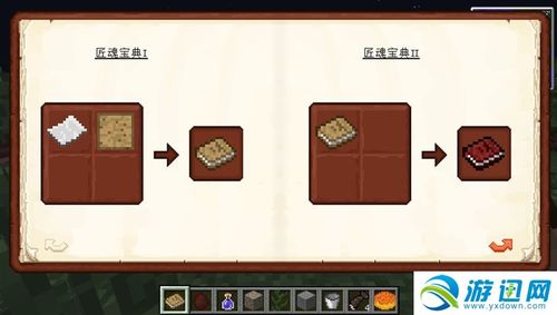 我的世界匠魂mod百科图标