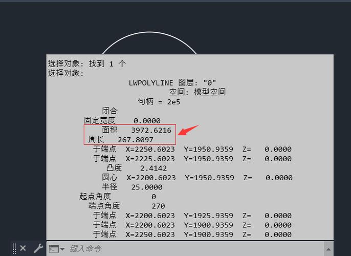 cad特性不显示面积怎么办