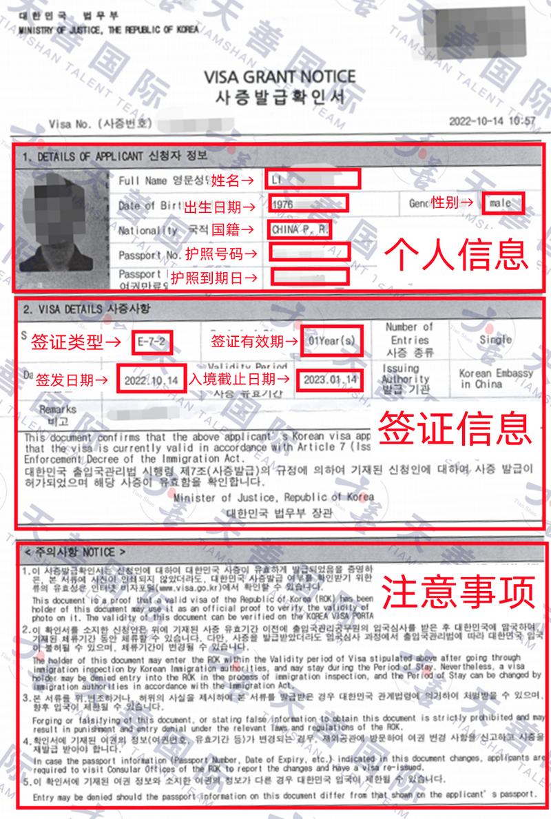 如何打韩国电话号码