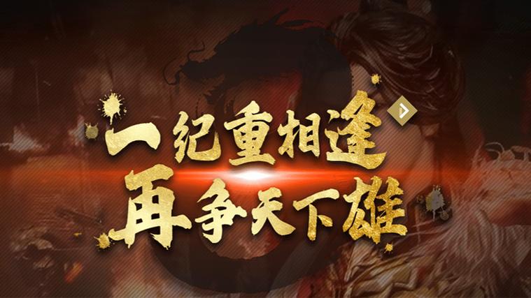 三国群英传8怎么升级