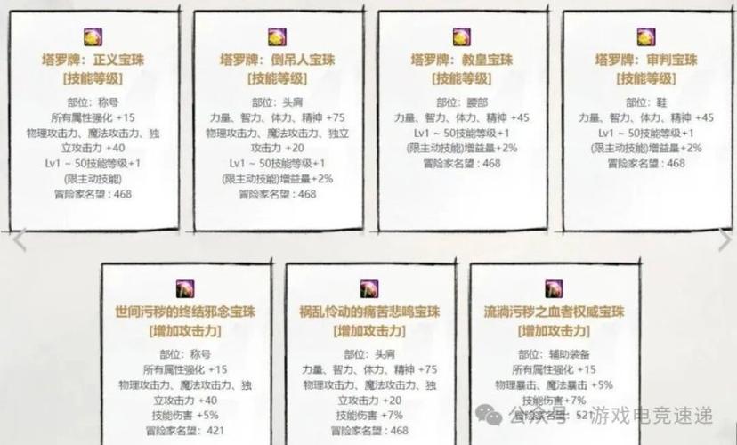 2023年春节套宝珠获取方式
