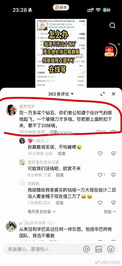 快手买东西钱付了看不到订单