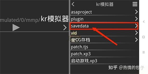 吉里吉里存档使用方法