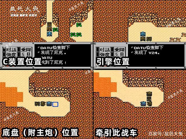 重装机兵八辆战车位置在哪游戏截图