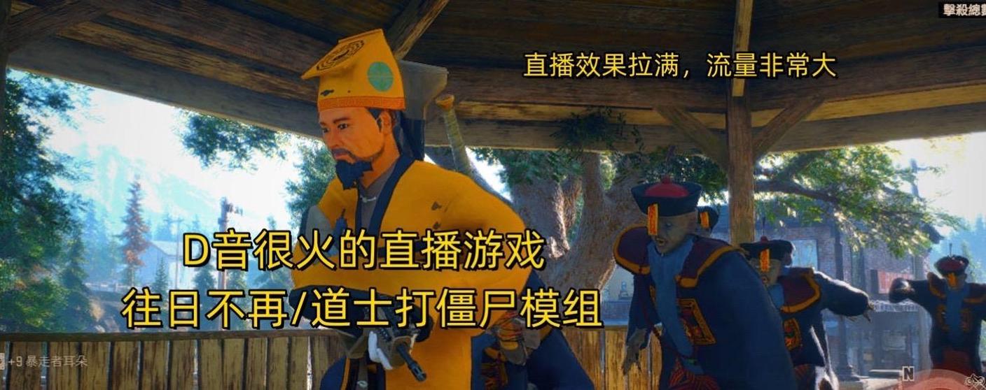 抖音道士打僵尸游戏介绍