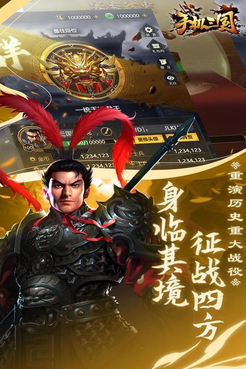 梦三国手游怎么改绑定手机