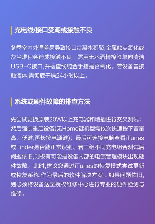ipad低温保护如何取消