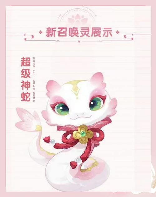 梦幻西游变异蛇怎么洗