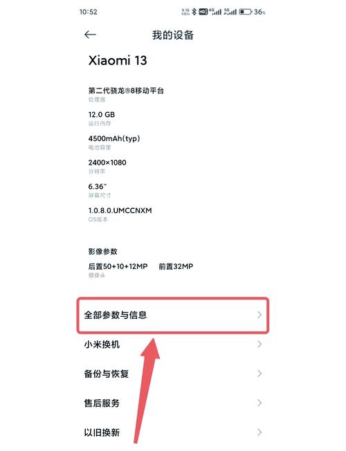 小米手机关闭省电模式步骤