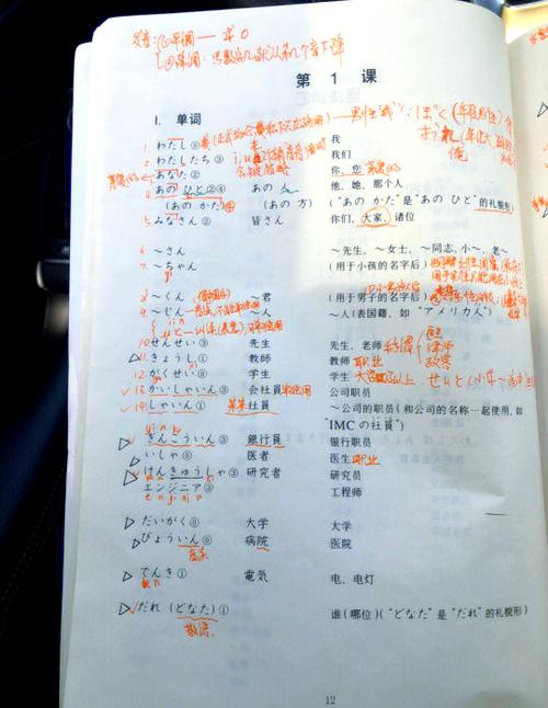 日语い是什么意思缩略图