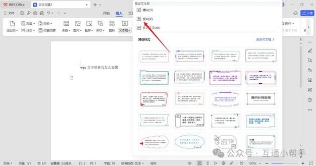 手机wps怎么竖着打字
