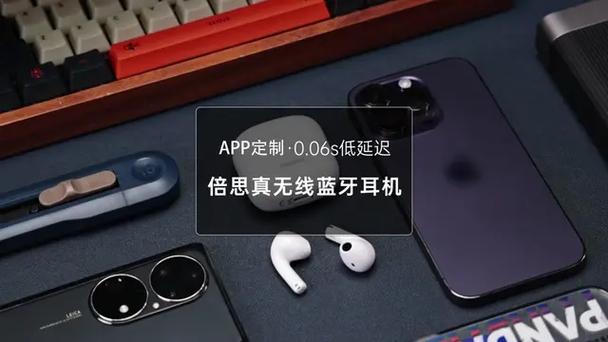 蓝牙耳机打游戏有延迟