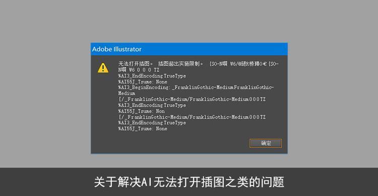 ai安装好了打不开怎么办