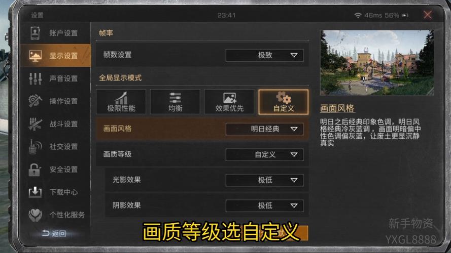 英雄萨姆3怎么调画质