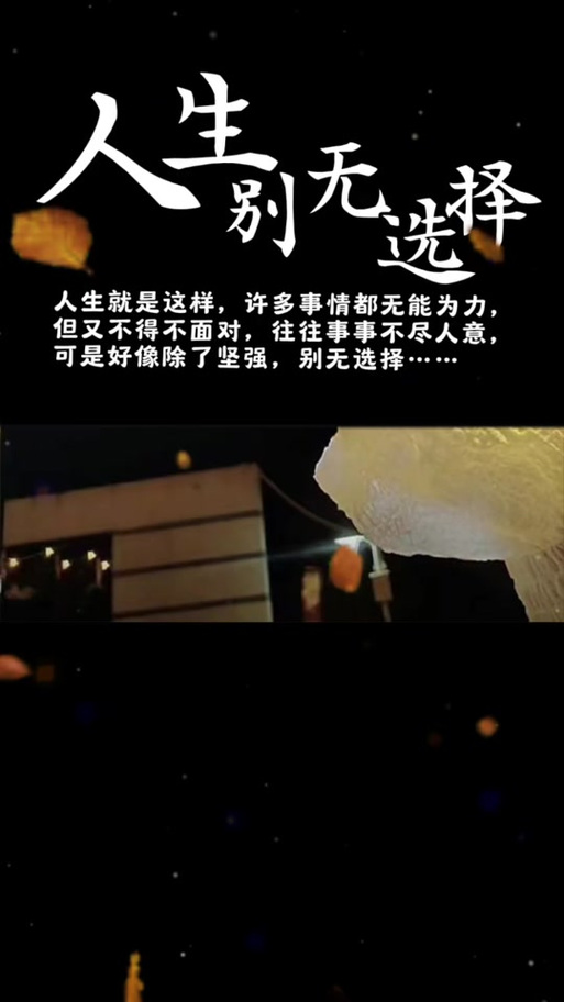 人生最难熬低谷的日子
