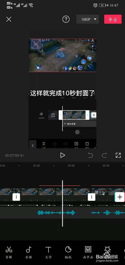 剪映模板不够长怎么加长截图