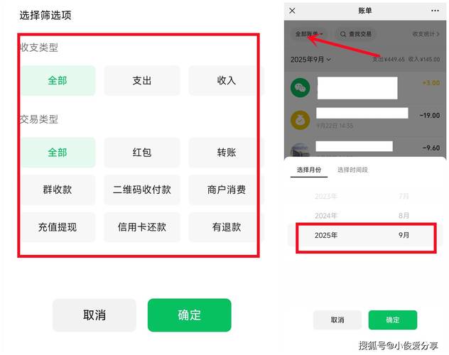 mate80怎么删除微信转账账单