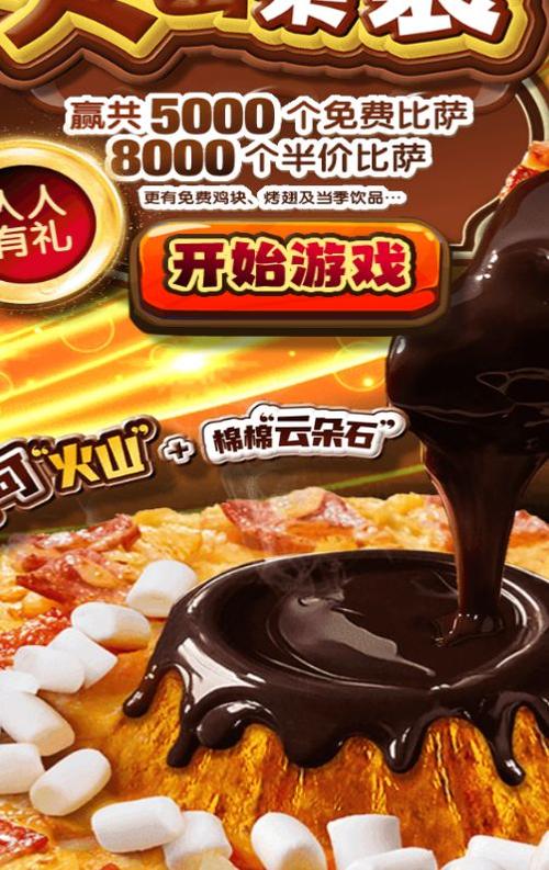 可可披萨游戏,金币很多