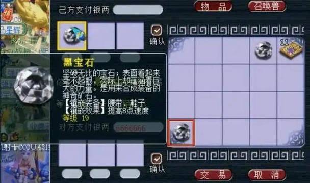 藏宝阁梦幻西游手游藏宝阁游戏截图