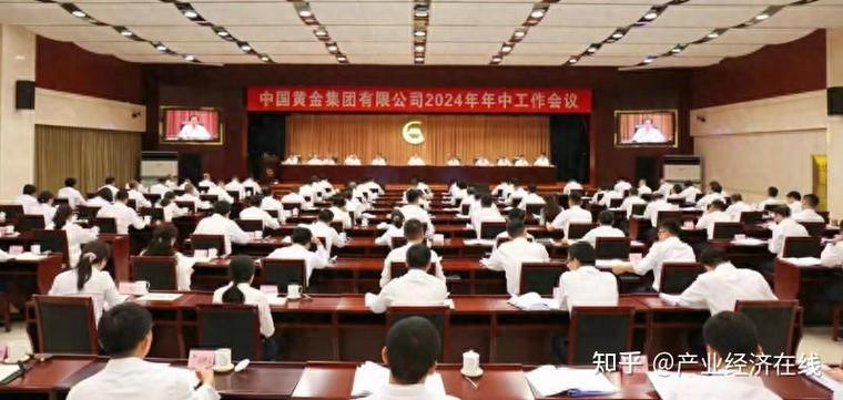 中国黄金集团有限公司员工福利待遇