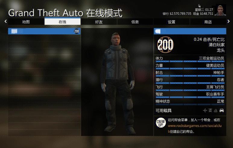 gta5开全屏模糊