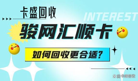 骏网汇顺卡回收平台游戏截图