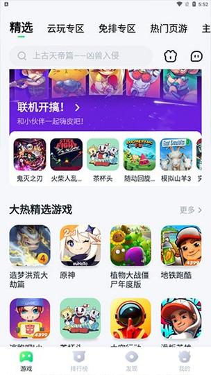 870游戏旧版本1.3.2