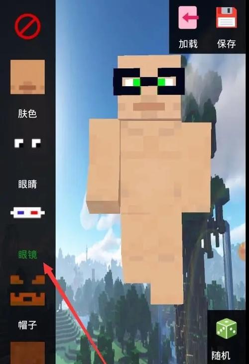 我的世界网易版怎么自定义皮肤