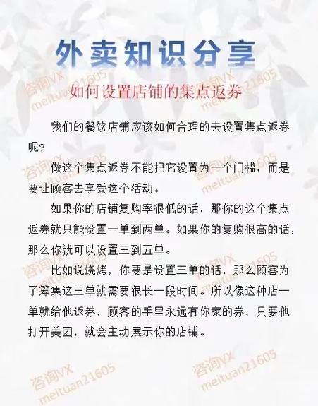 美团外卖集点返券步骤
