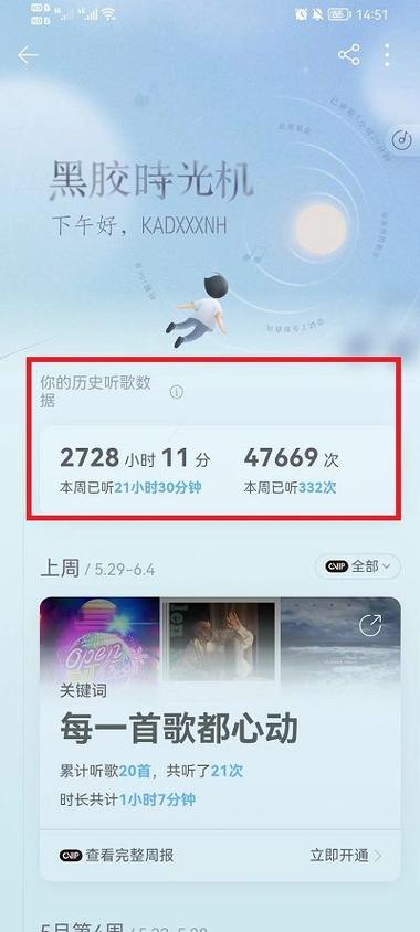 网易云音乐怎么录音