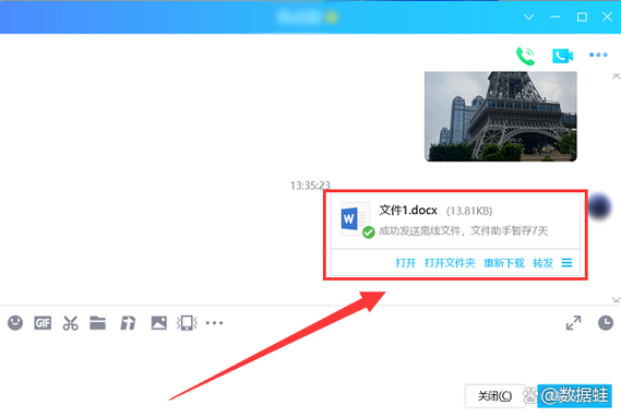 qq文件发不出去的解决方法