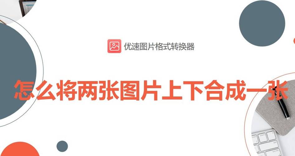 ps怎么把两张图片叠加重合