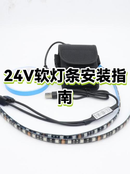软灯条安装方法图解