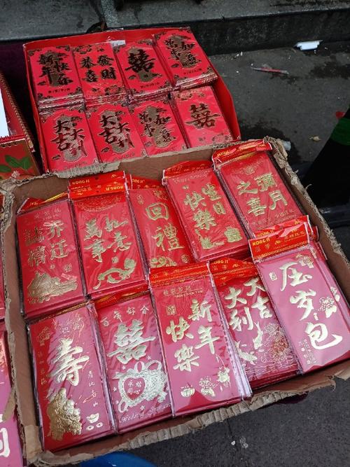 稻谷山村红包版