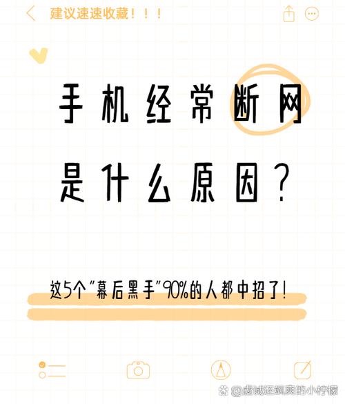 手机玩游戏老是断网是什么情况游戏截图