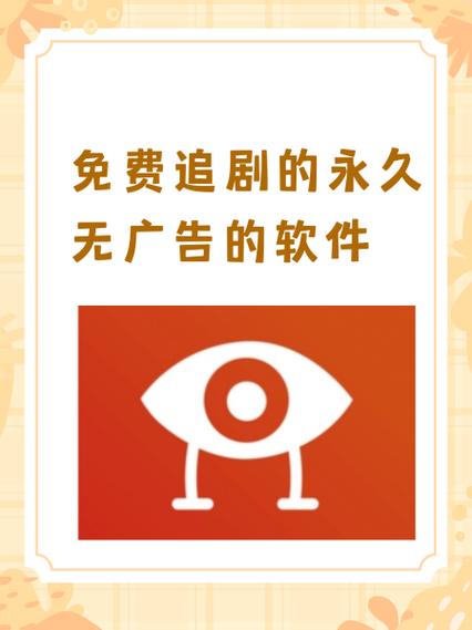免VIP的追剧软件
